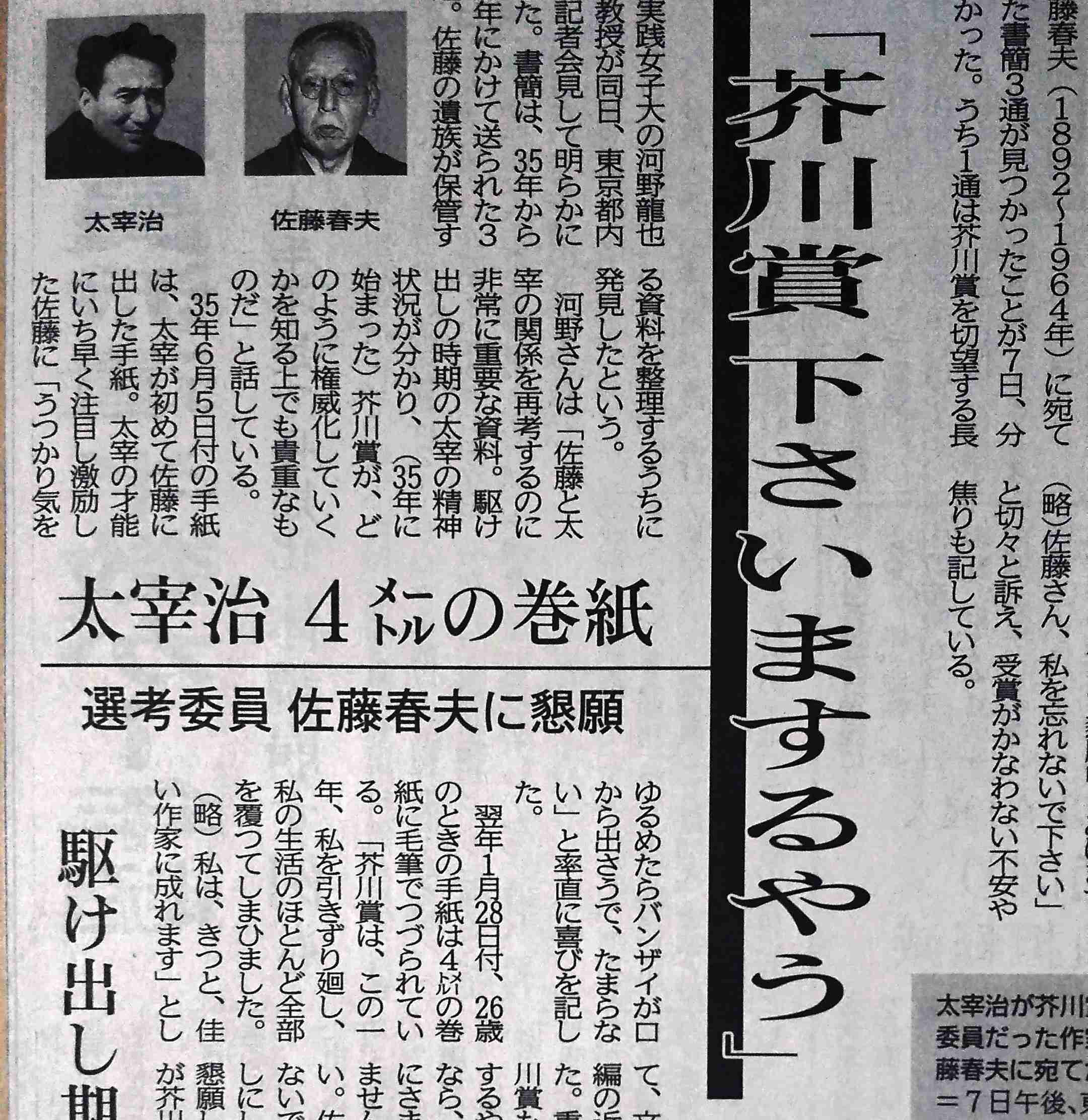 ガルちゃん文豪研究会 Part1
