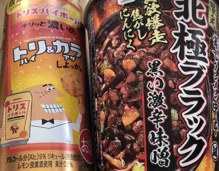 【2月】意識低い系トピ