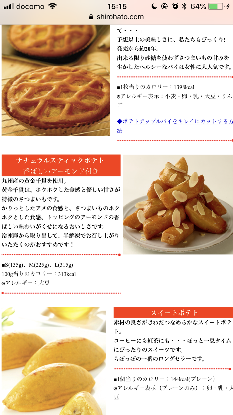 【2月】意識低い系トピ