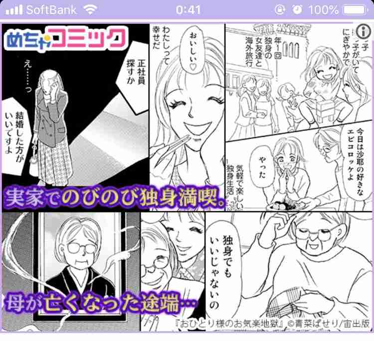 実家暮らしは恥ずかしいですか ガールズちゃんねる Girls Channel 実家暮らしは恥ずかしいですか ガールズちゃんねる Girls Channel