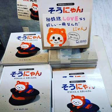 【雑談】私鉄を語ろう　～首都圏篇～