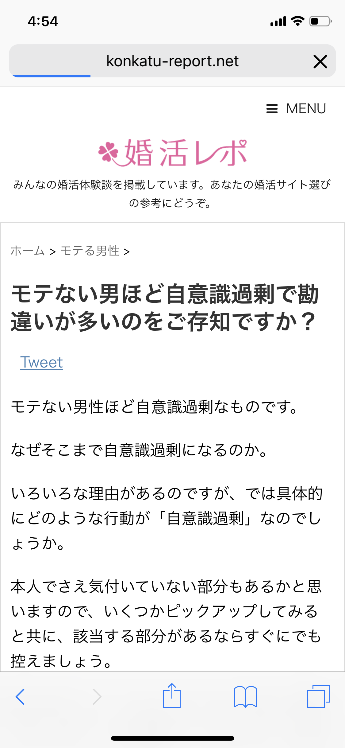 ロリコンが多い理由を真面目に考えたい