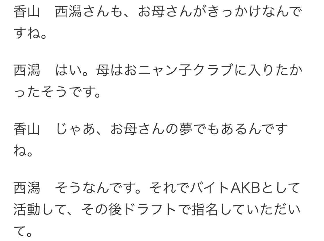 Ngtの冠番組３月いっぱいで終了 公式サイト発表 ガールズちゃんねる Girls Channel
