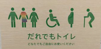 【画像トピ】世界のトイレマーク！