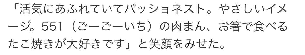 Koki,初の関西イベントで大阪に 好物は「551の肉まん」 