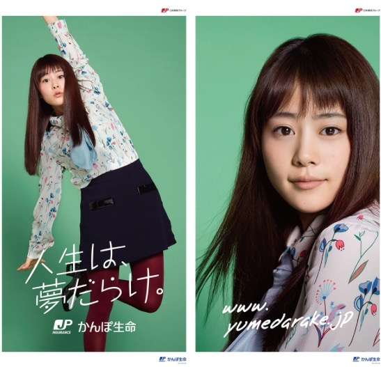 笑顔が最高にかわいい！10代女優ランキング 3位「本田望結」2位「永野芽郁」 