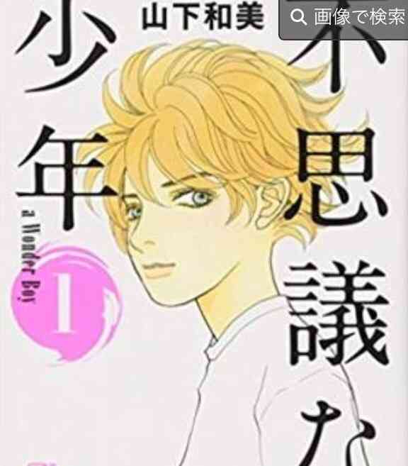 【漫画】感動した。心を揺さぶられた。【コミックス】