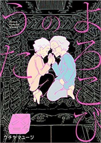 【漫画】感動した。心を揺さぶられた。【コミックス】