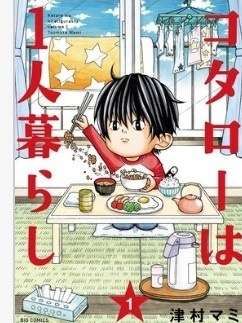 【漫画】感動した。心を揺さぶられた。【コミックス】