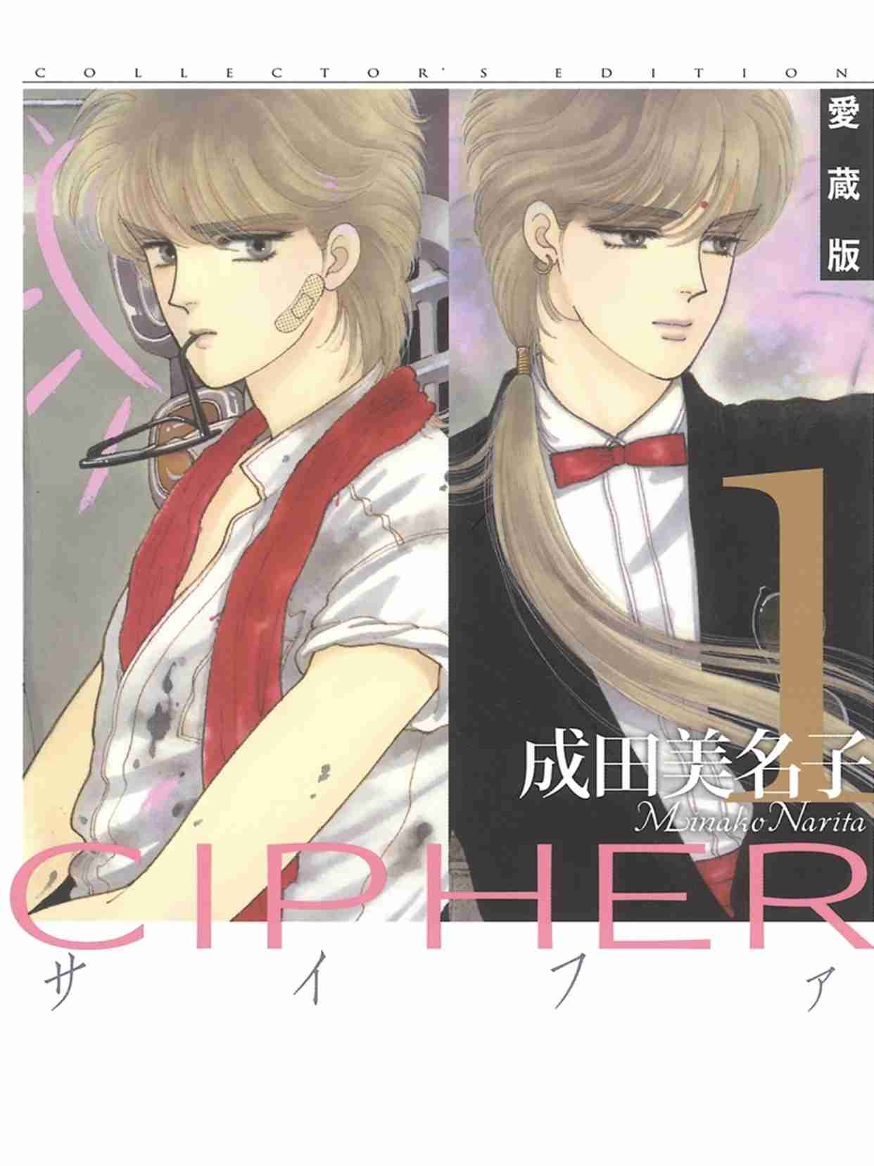 【漫画】感動した。心を揺さぶられた。【コミックス】