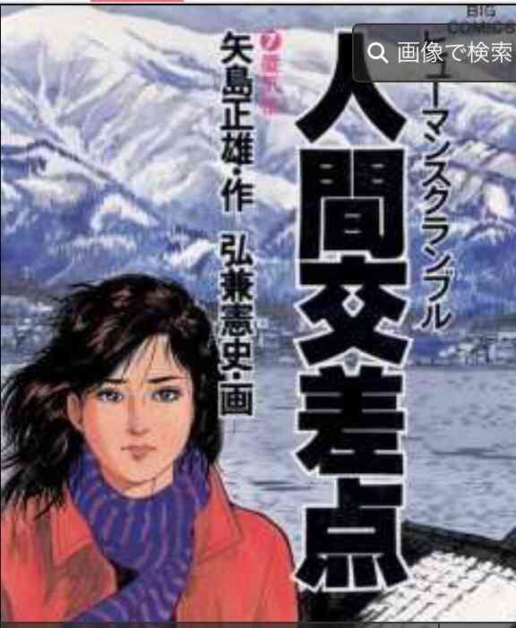 【漫画】感動した。心を揺さぶられた。【コミックス】