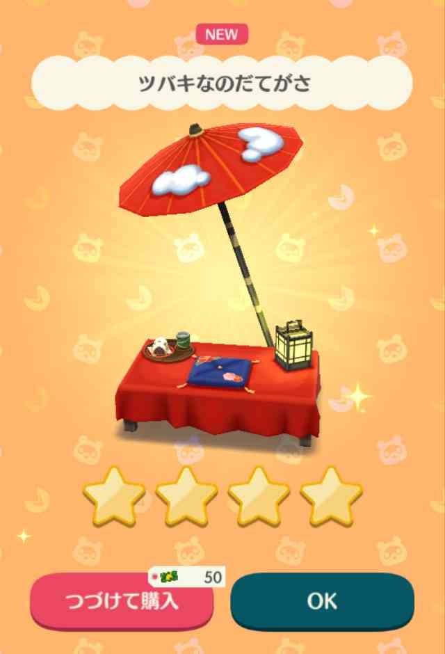 【ポケ森】どうぶつの森 ポケットキャンプ【Part16】
