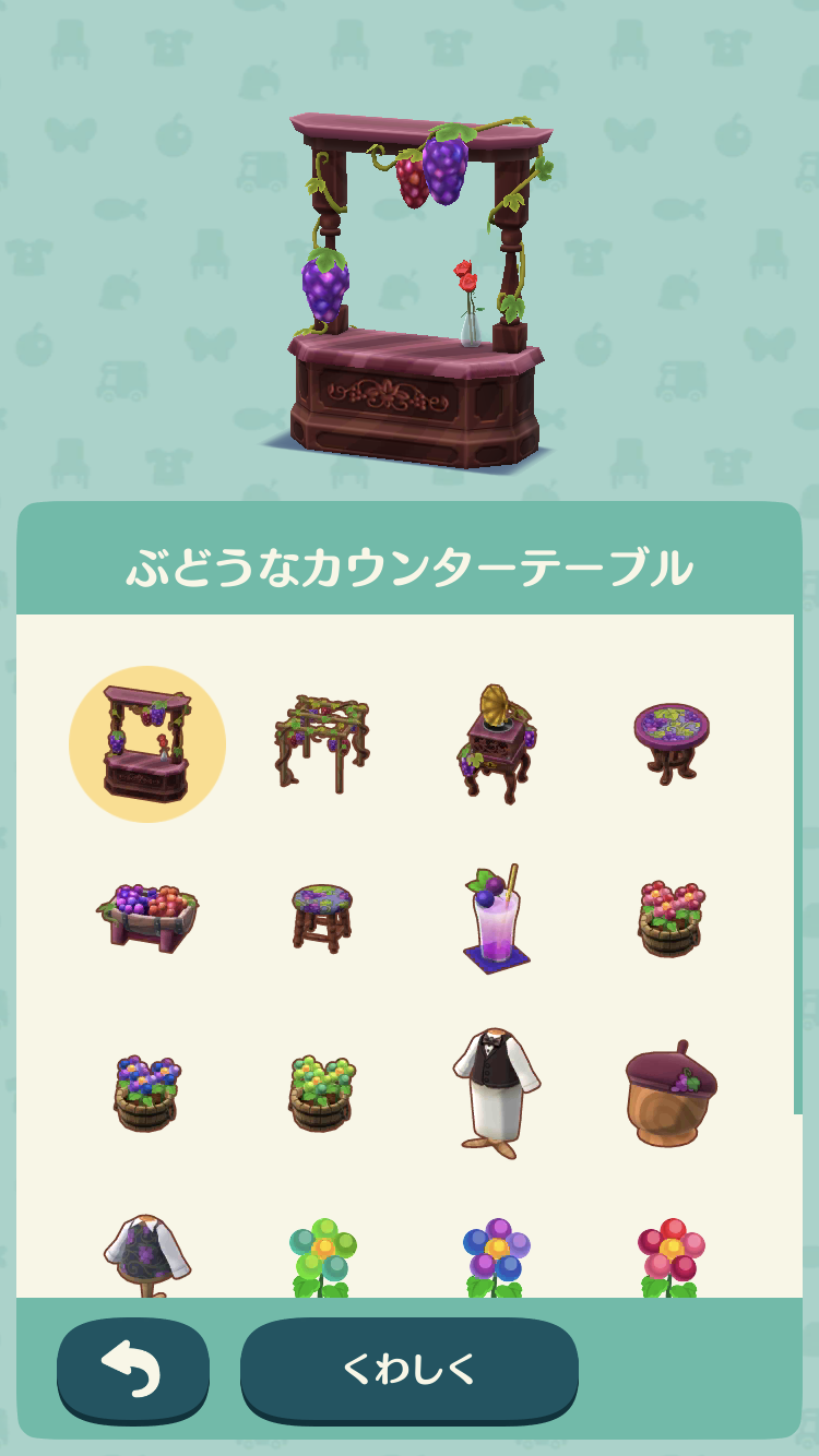 【ポケ森】どうぶつの森 ポケットキャンプ【Part16】
