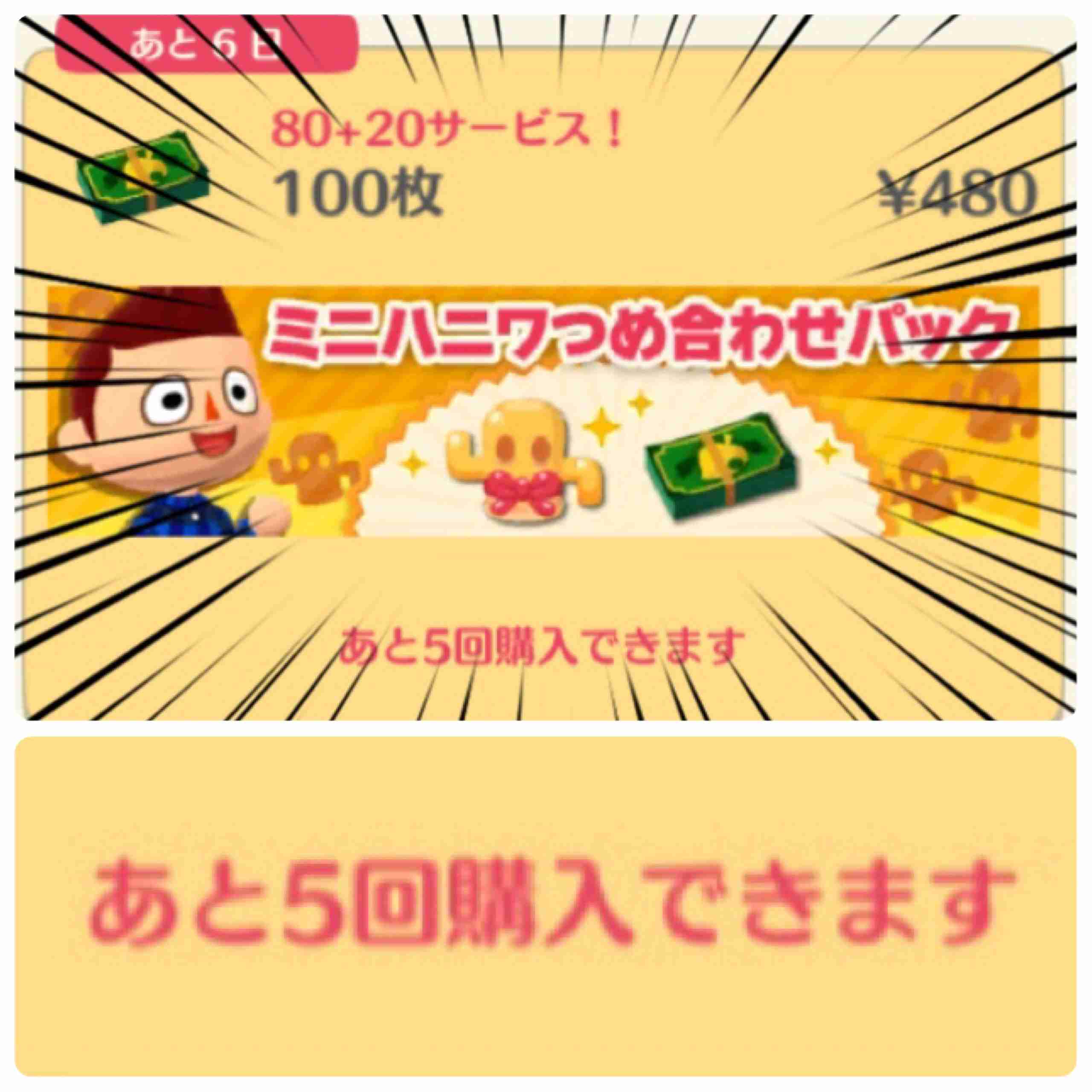 【ポケ森】どうぶつの森 ポケットキャンプ【Part16】