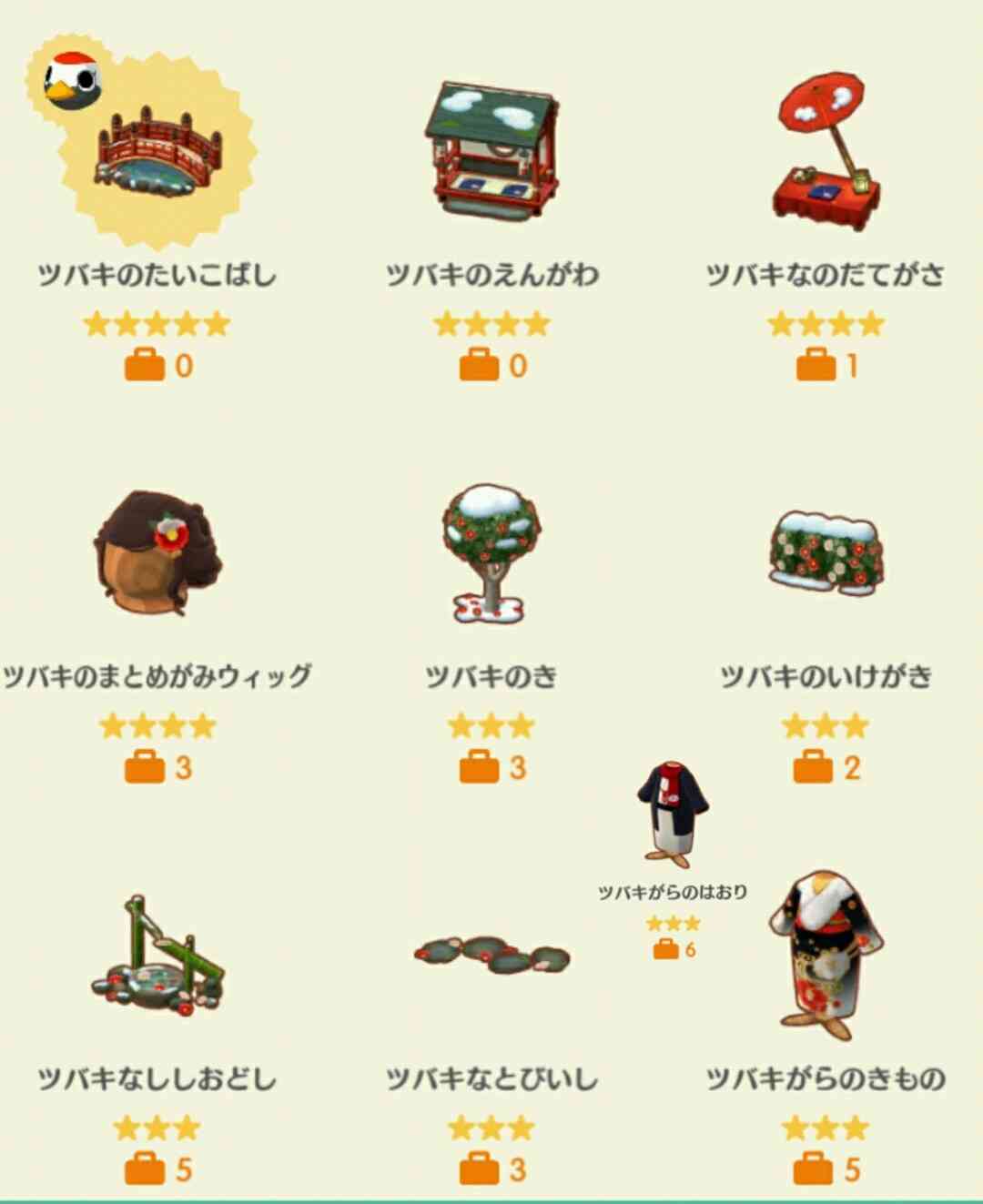 【ポケ森】どうぶつの森 ポケットキャンプ【Part16】