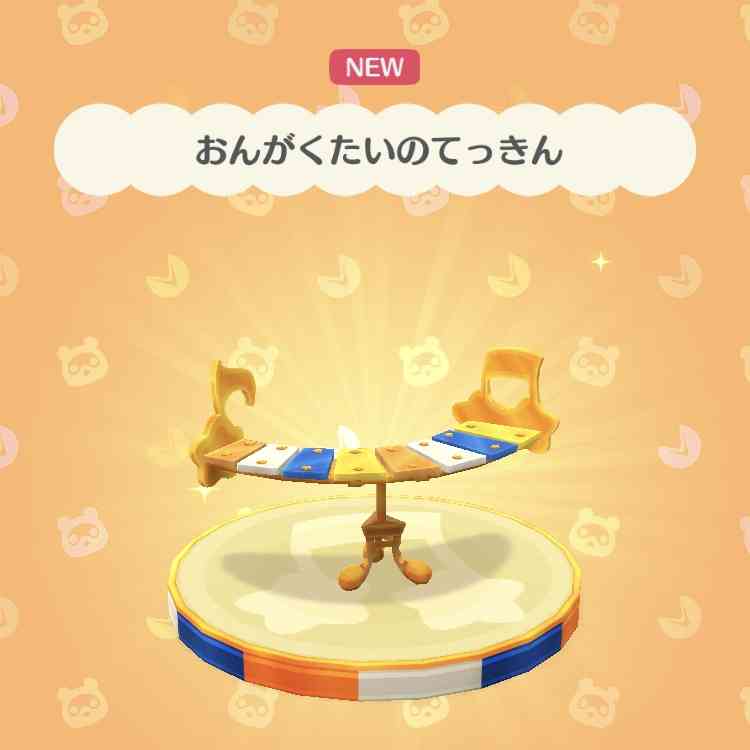 【ポケ森】どうぶつの森 ポケットキャンプ【Part16】
