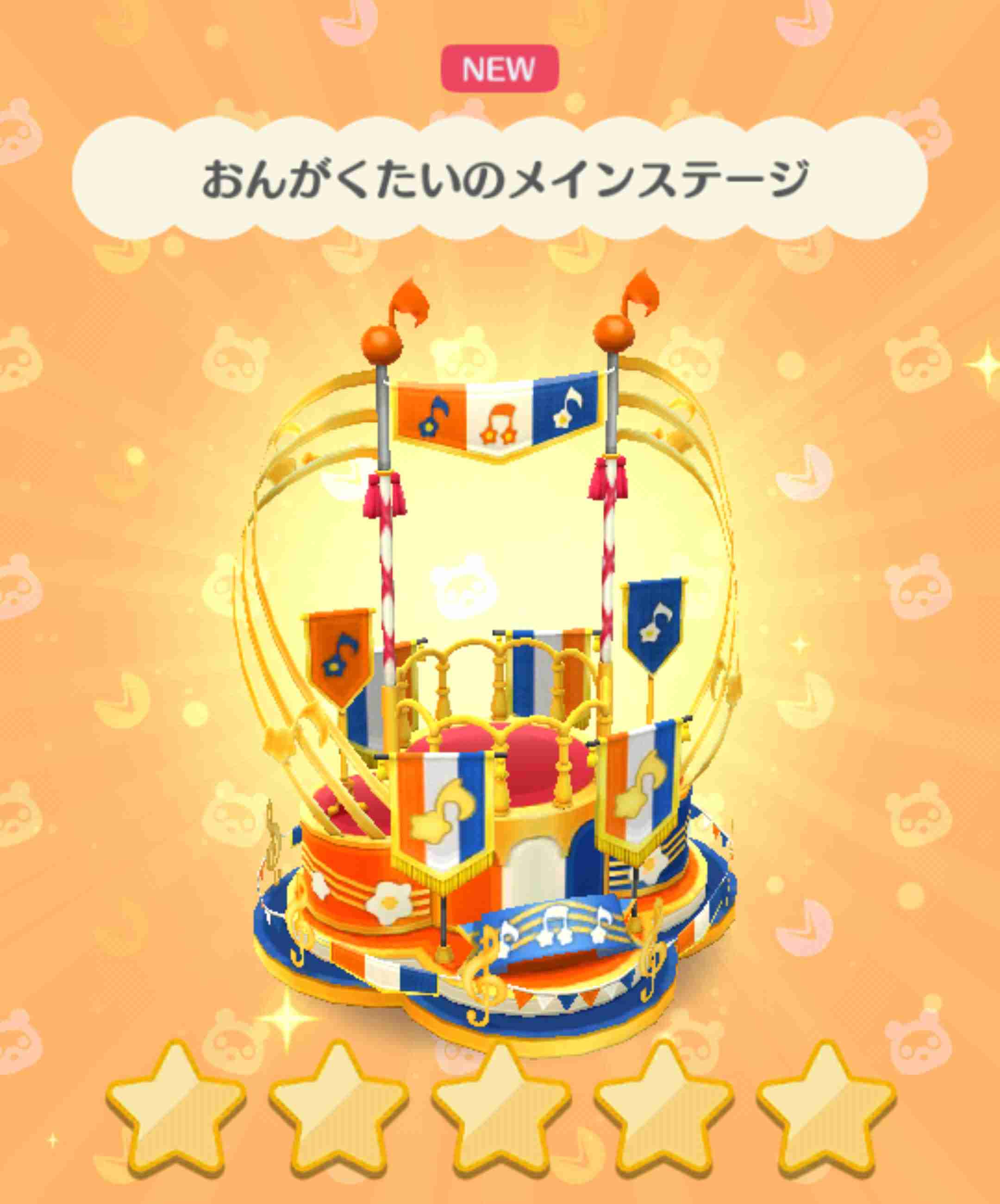 【ポケ森】どうぶつの森 ポケットキャンプ【Part16】