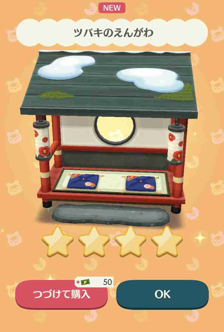 【ポケ森】どうぶつの森 ポケットキャンプ【Part16】