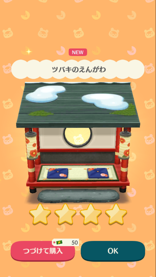 【ポケ森】どうぶつの森 ポケットキャンプ【Part16】
