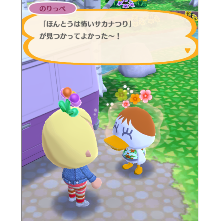 【ポケ森】どうぶつの森 ポケットキャンプ【Part16】