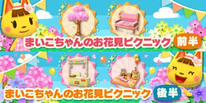 【ポケ森】どうぶつの森 ポケットキャンプ【Part16】