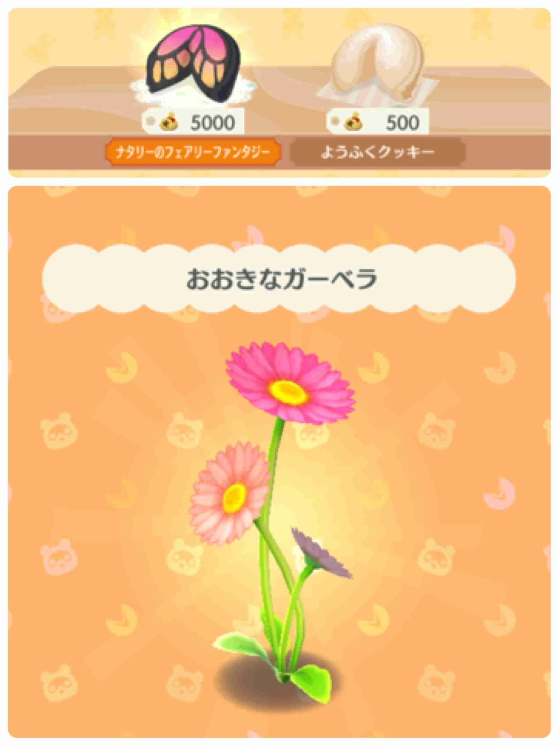【ポケ森】どうぶつの森 ポケットキャンプ【Part16】