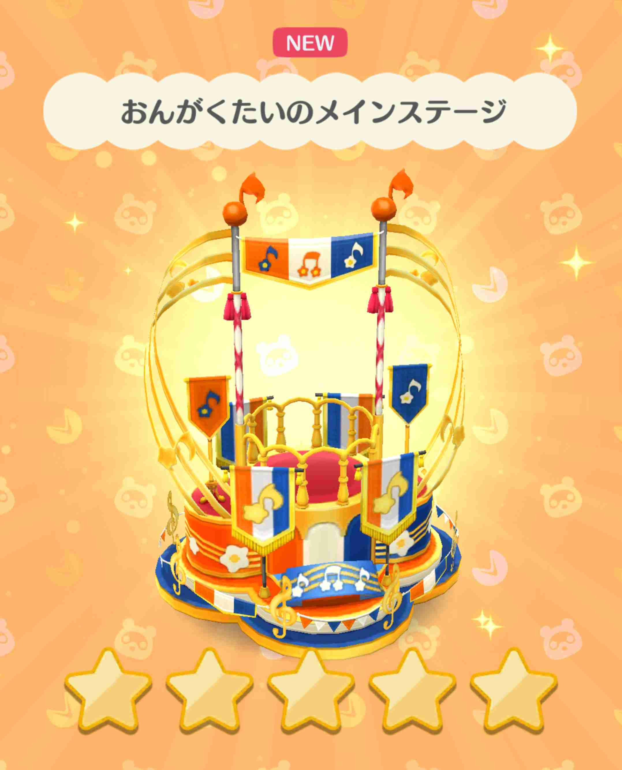 【ポケ森】どうぶつの森 ポケットキャンプ【Part16】