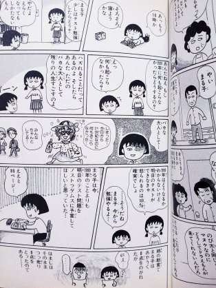 ノストラダムスの大予言を気にしていた人