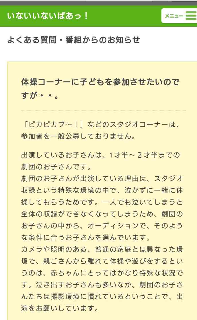 おかあさんといっしょ関連 他Eテレ子供番組応援トピ Part25