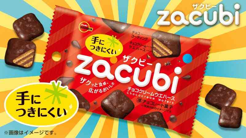 最近食べたブルボンのお菓子を報告するトピ3