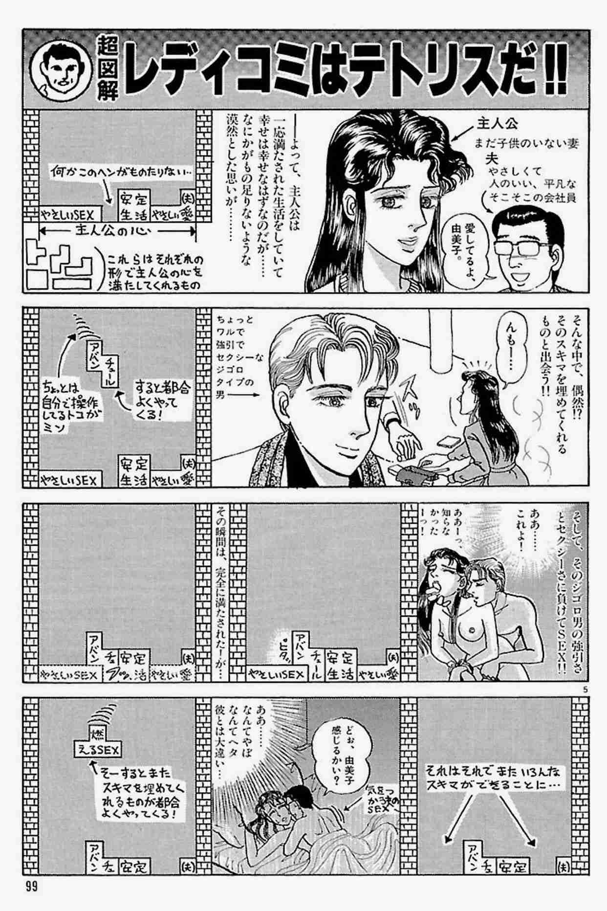 「どうして女性は『いい人』を好きにならないのか？」…多くの女性が共感した説明