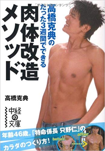 上司になって欲しい有名人