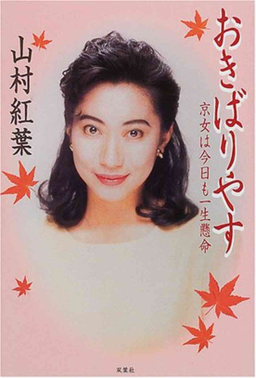 上司になって欲しい有名人