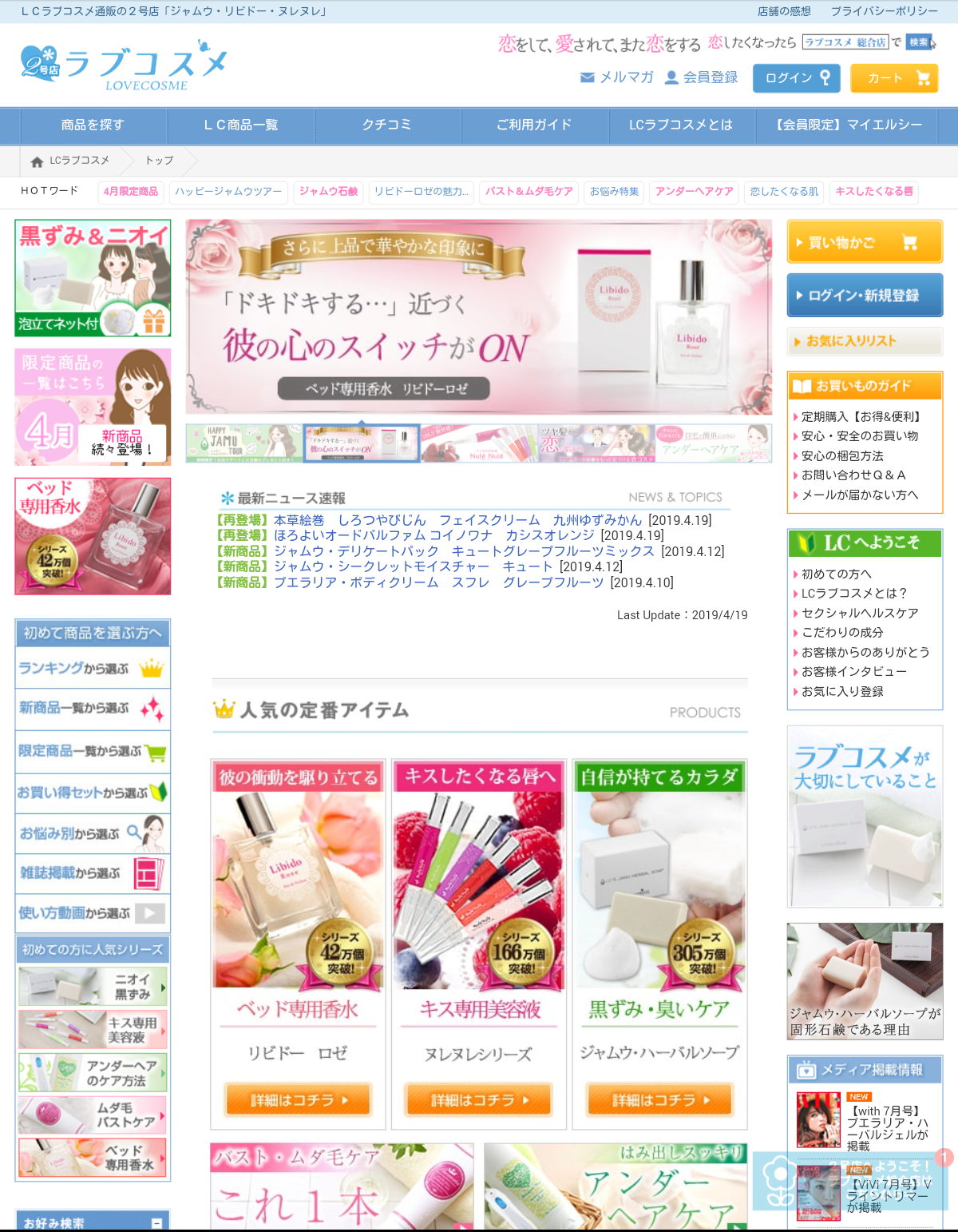 ラブコメについて語りたい