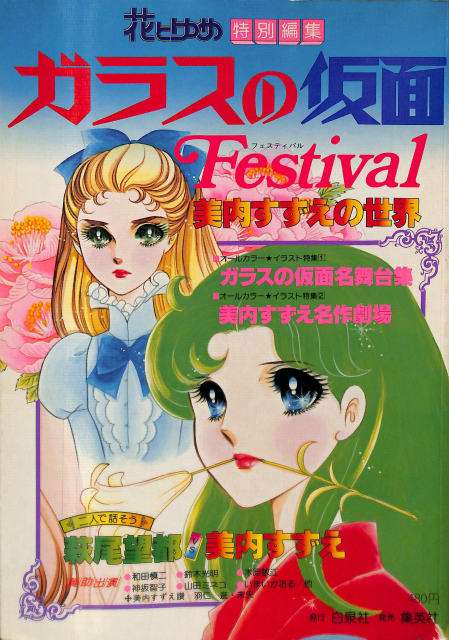 アニメ・マンガ・ゲームなどのイラスト集