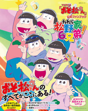 アニメ・マンガ・ゲームなどのイラスト集