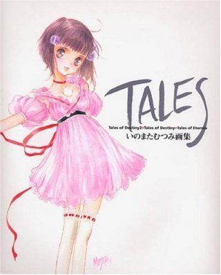 アニメ・マンガ・ゲームなどのイラスト集