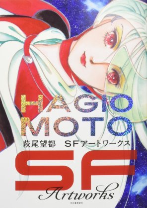 アニメ・マンガ・ゲームなどのイラスト集
