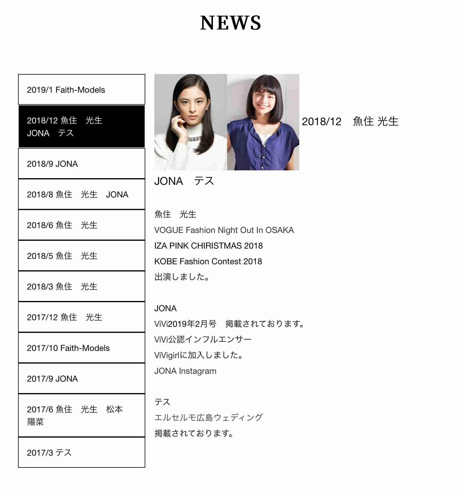 【林先生】パリコレ学好きな方～4【初耳学】