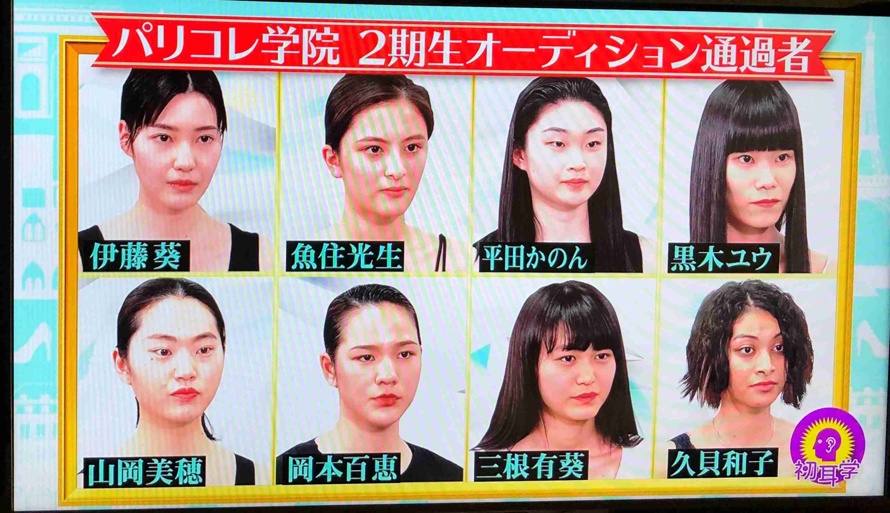 【林先生】パリコレ学好きな方～4【初耳学】