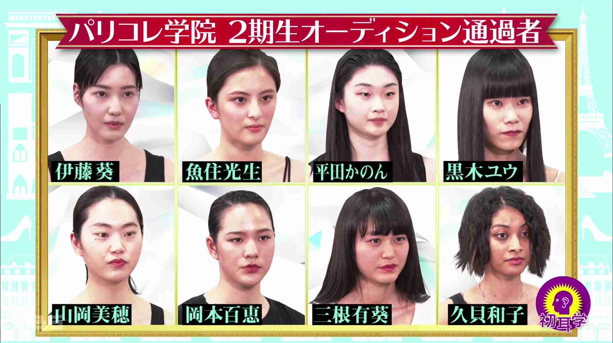 【林先生】パリコレ学好きな方～4【初耳学】