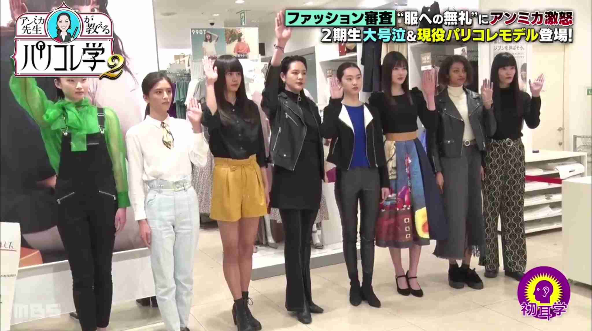 【林先生】パリコレ学好きな方～4【初耳学】