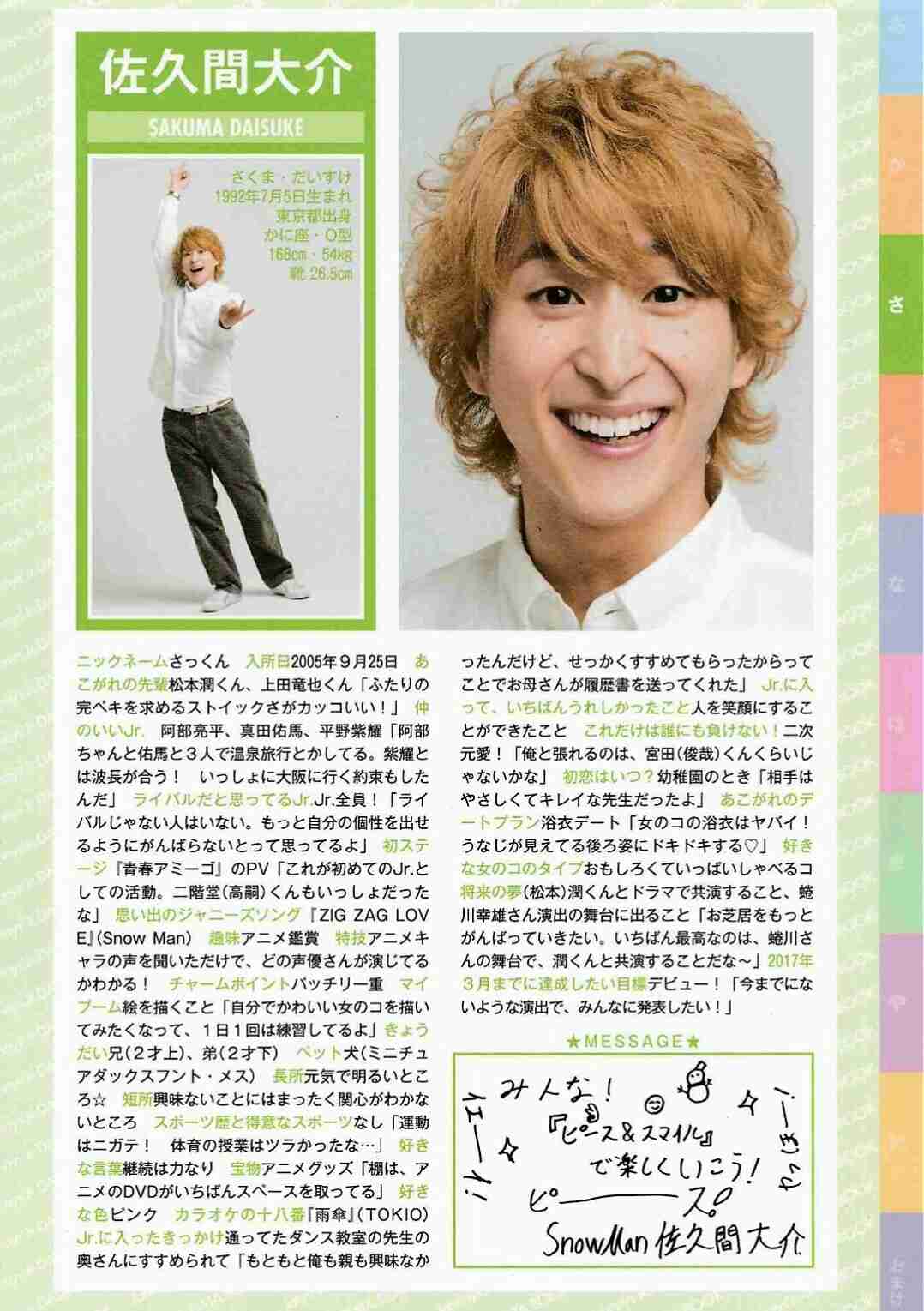静止画と動画のギャップに衝撃を受けた芸能人