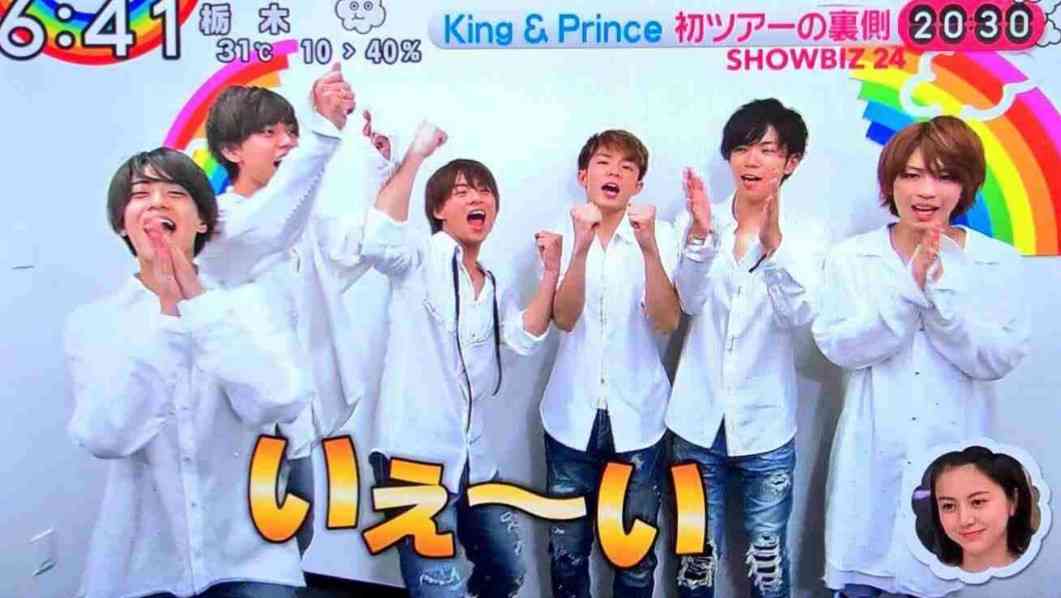 日テレ大失態「King＆Prince（キンプリ）引っ越しトラブル」でジャニーズ激怒