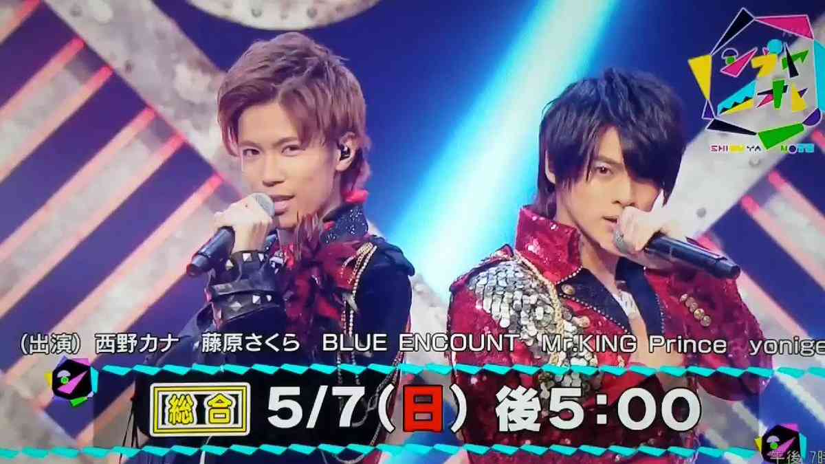 日テレ大失態「King&Prince(キンプリ)引っ越しトラブル」でジャニーズ激怒