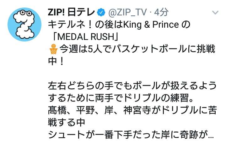 日テレ大失態「King&Prince(キンプリ)引っ越しトラブル」でジャニーズ激怒