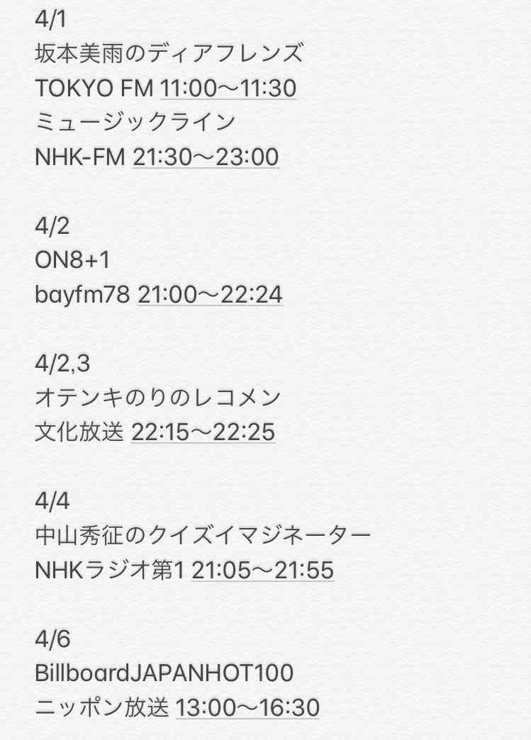 日テレ大失態「King&Prince(キンプリ)引っ越しトラブル」でジャニーズ激怒