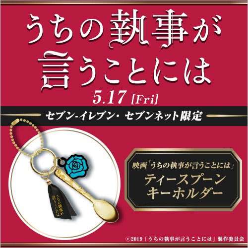 日テレ大失態「King&Prince(キンプリ)引っ越しトラブル」でジャニーズ激怒