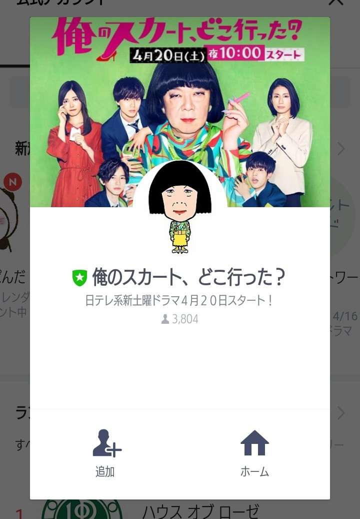 日テレ大失態「King&Prince(キンプリ)引っ越しトラブル」でジャニーズ激怒