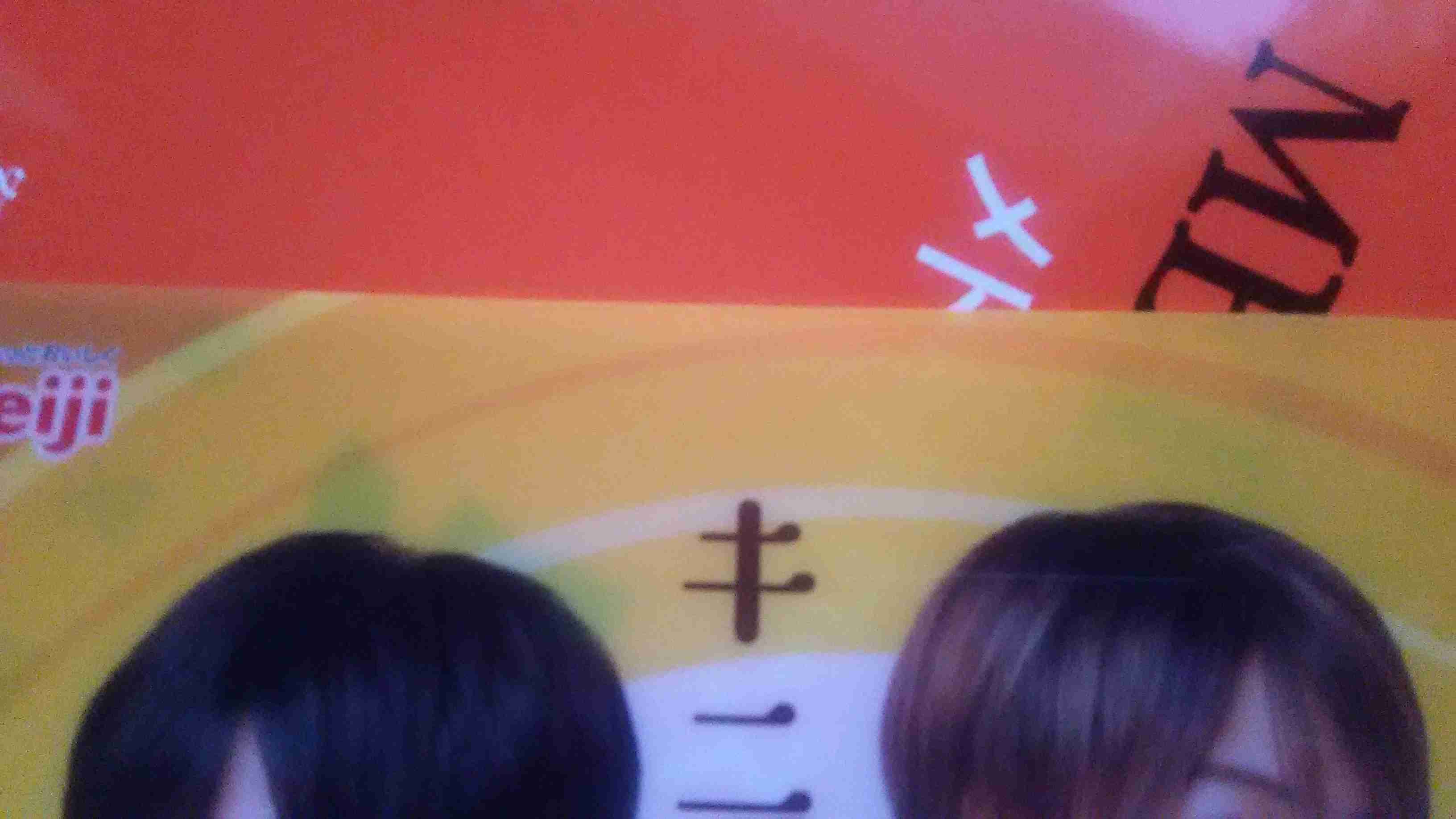 クイズ！誰のおでこでしょう